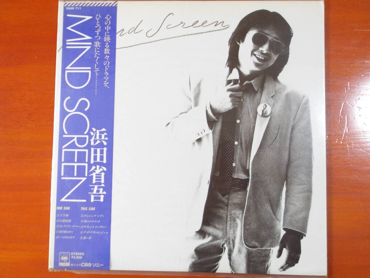 浜田省吾 MIND SCREEN LPレコード 美品拍卖