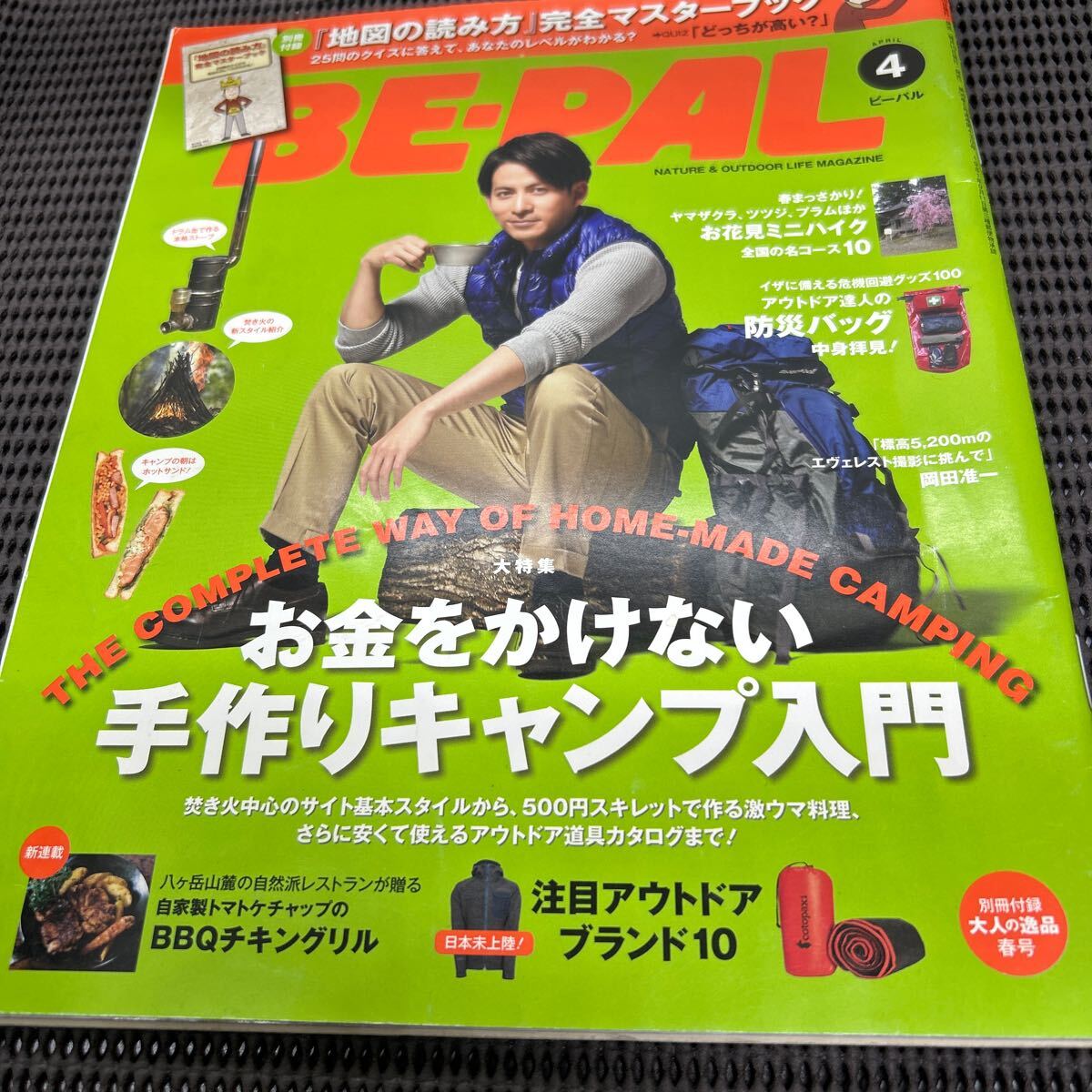 BE-PAL (ビーパル) 2016年 4月号 /小学館/手作りキャンプ/防災バック/お花見/岡田准一/エヴェレスト/神々の山嶺/D250414-7*84拍卖
