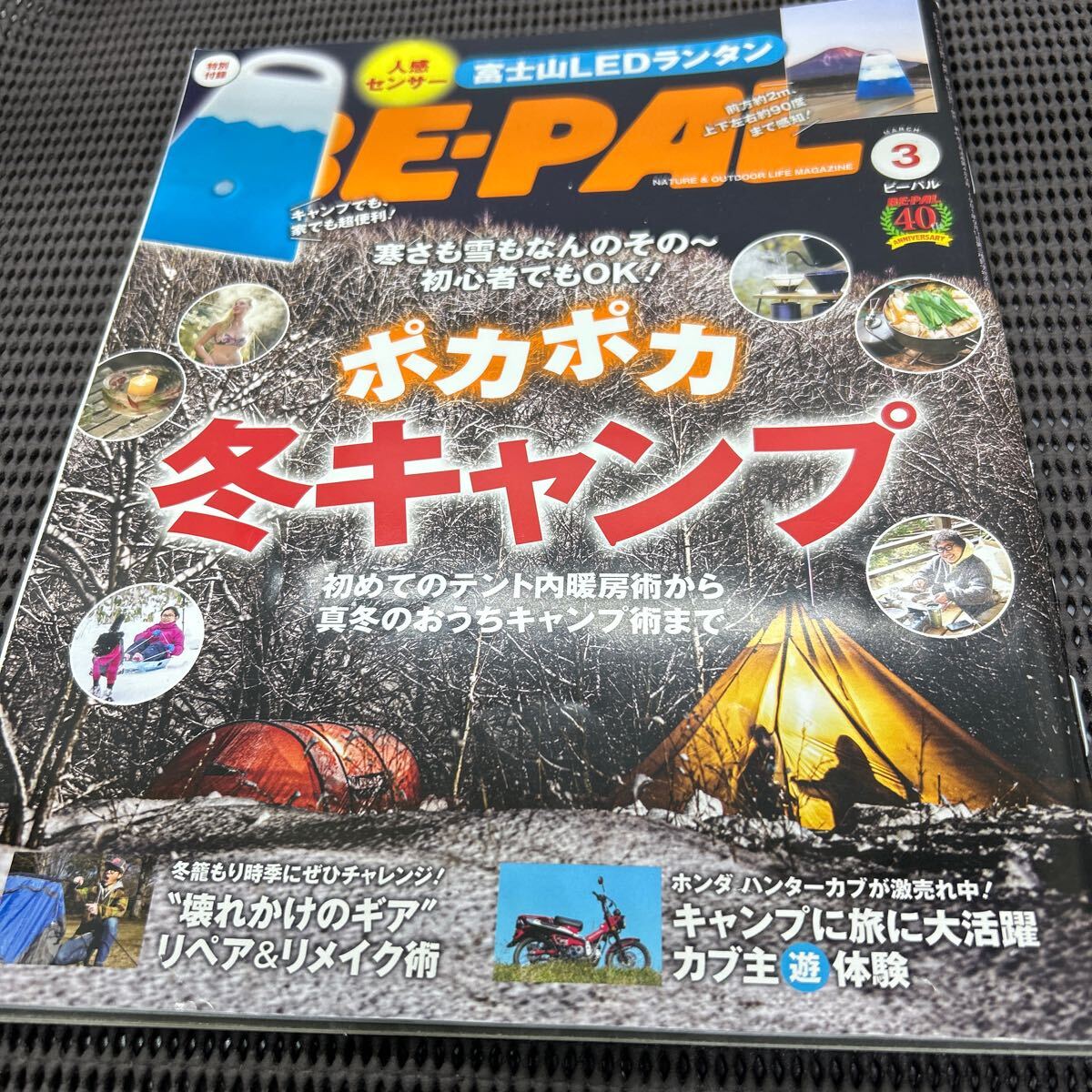 BE-PAL (ビーパル) 2021年 3月号 /D250414-18*95拍卖