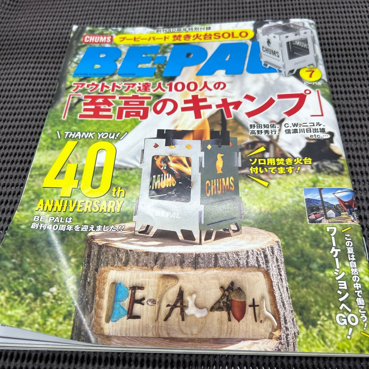 BE-PAL (ビーパル) 2021年 7月号 /D250414-20*97拍卖