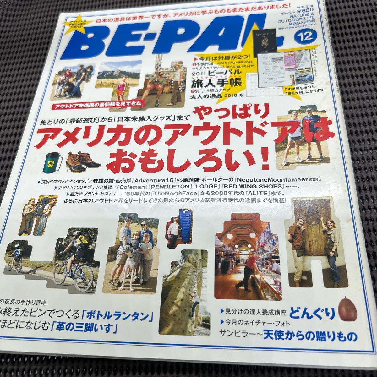 BE-PAL (ビーパル) 2010年 12月号 /D250414-23*100拍卖