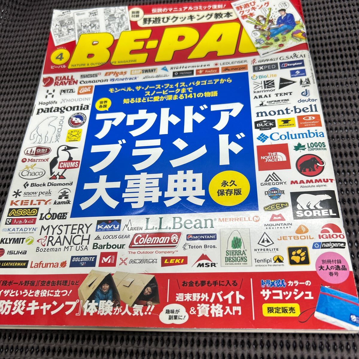 BE-PAL (ビーパル) 2018年 4月号 /E250421-9*9拍卖