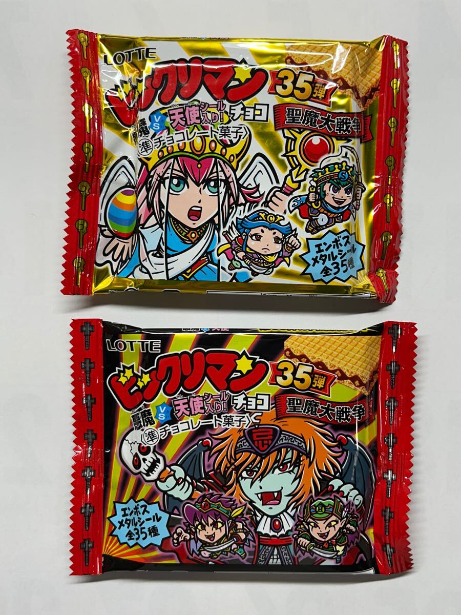 ビックリマン 第35弾 ビックリマンチョコ 全2種 パッケージ 新品未開封品 クリーニング済み 拍卖