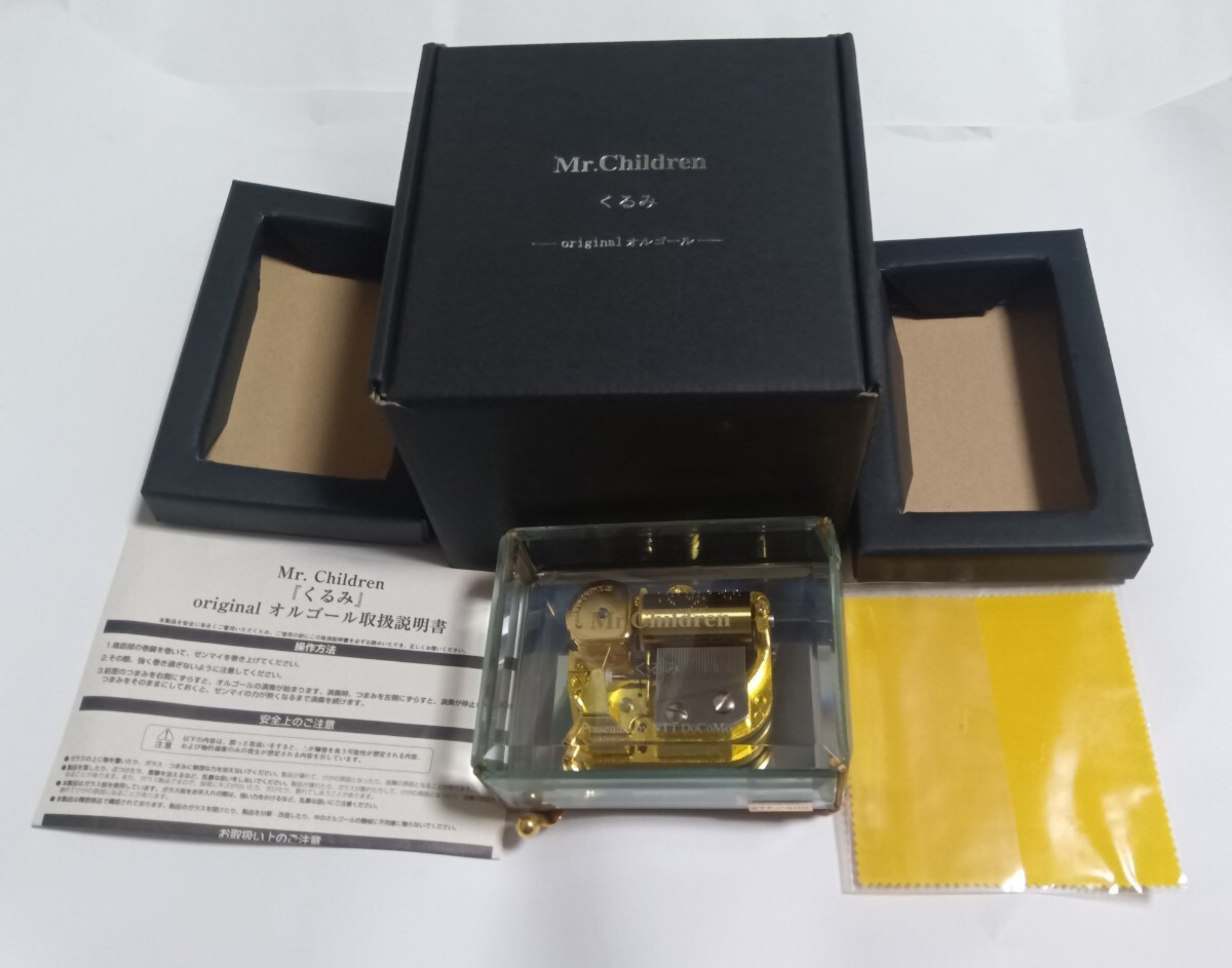Mr.Children くるみ オルゴール NTT キャンペーン当選品 非売品 ドコモ ミスチル ミスターチルドレン docomo拍卖