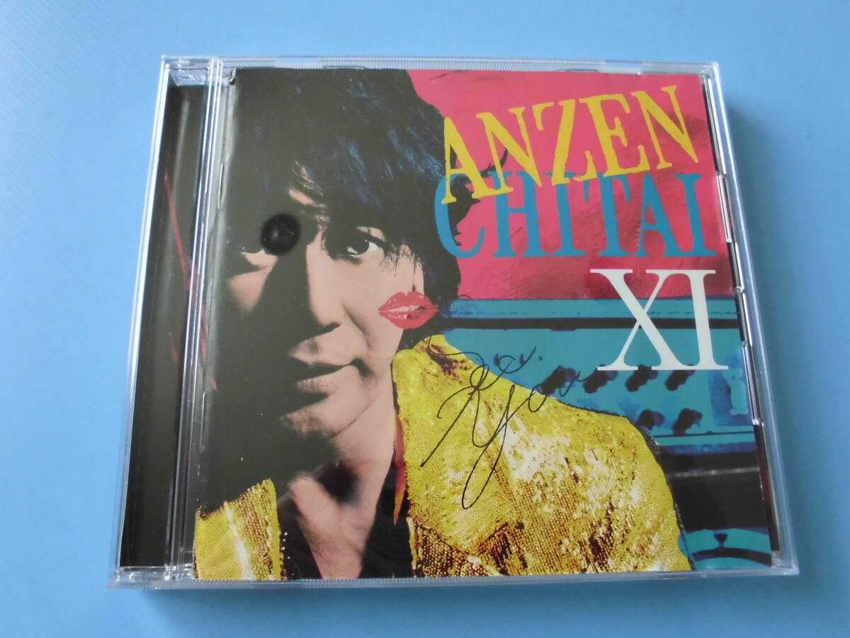 中古CD◎安全地帯 ★STARTS★「またね・・・。」◎14曲収録拍卖