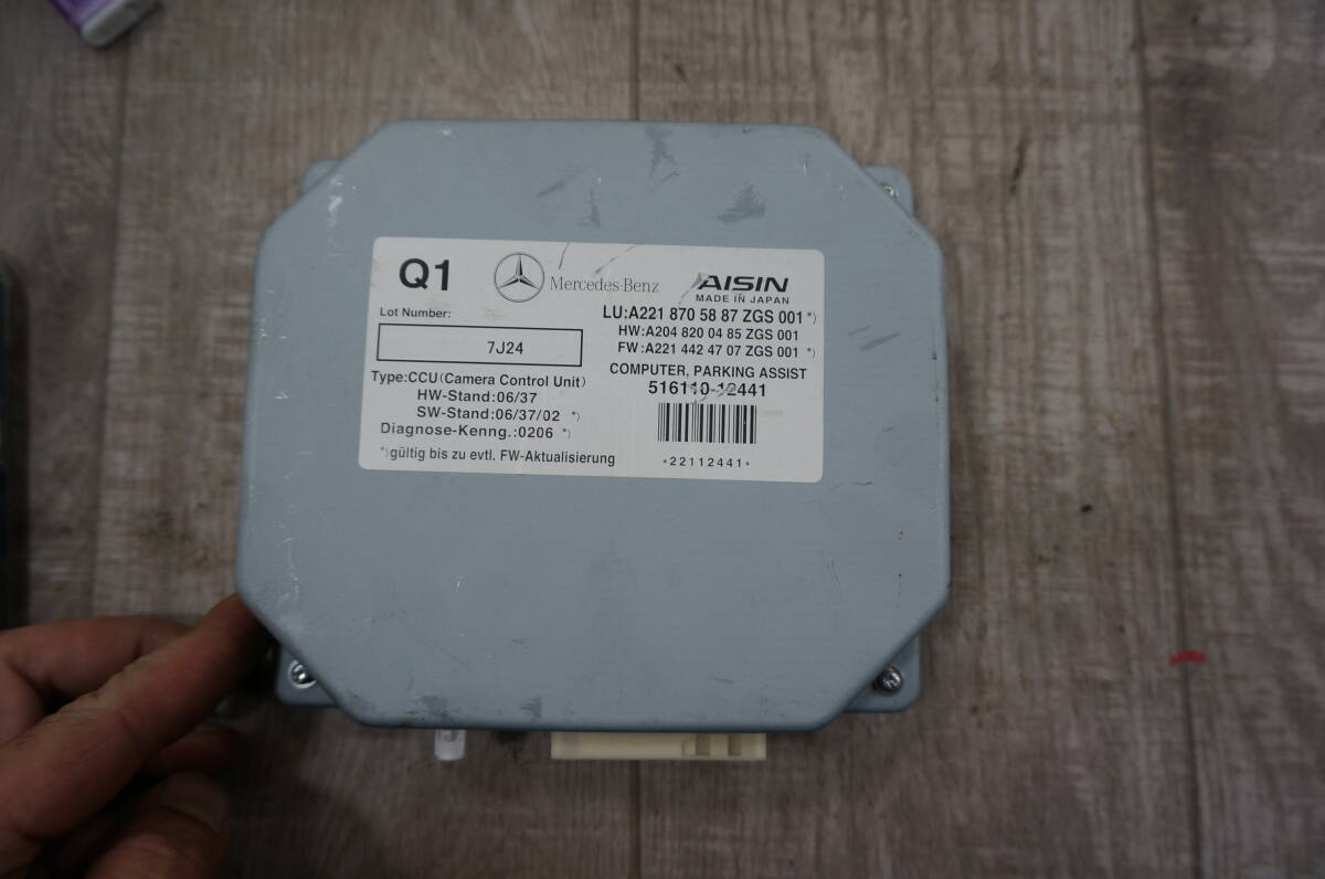 C036 ベンツ W221 DBA-221171 S550 (4) カメラ コンピューター CPU A2218705887 179316 4430拍卖