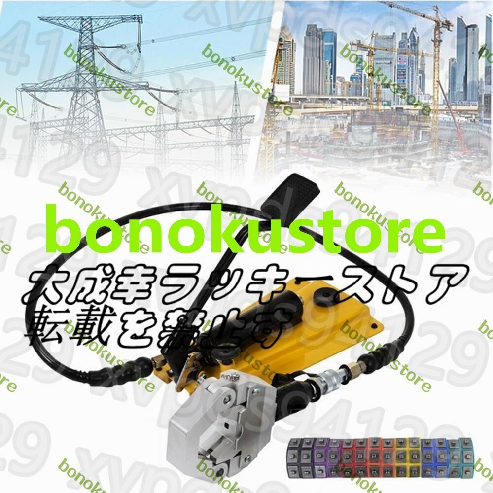 油圧ホースクリンパ、エアコン修理用ACホースクリンパ、ペダルポンプと7つのダイセット付き、圧着範囲3/8-7/8、油圧ホースクリンパキット拍卖