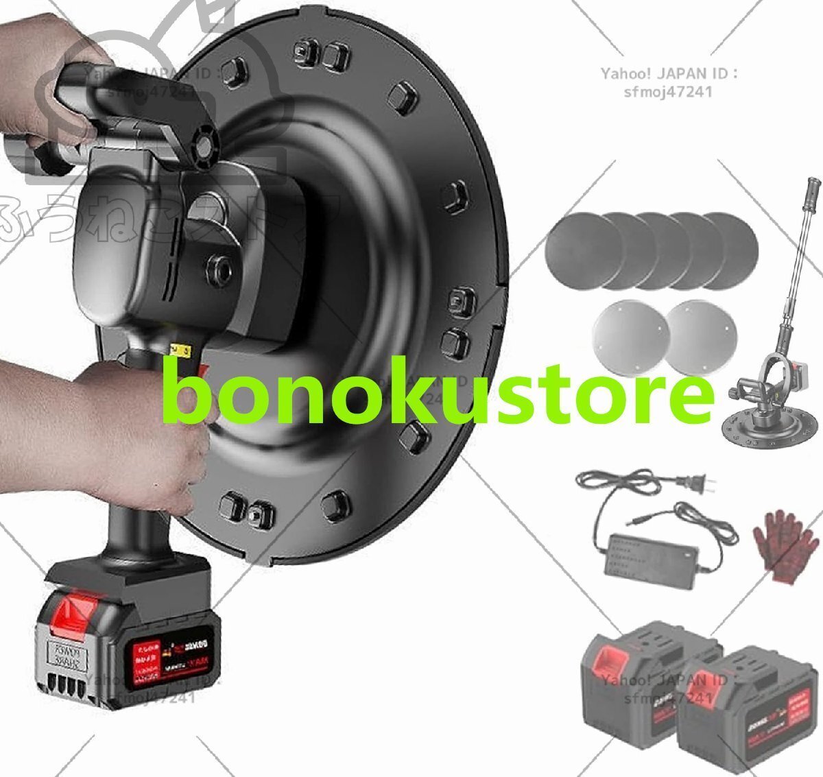 特売★品質保証 電気サンダー セメント コードレス ポリッシャー 壁面平滑化研磨機 6速調整 コンクリート均し 65800mAh 延長ロッド伸縮可能拍卖