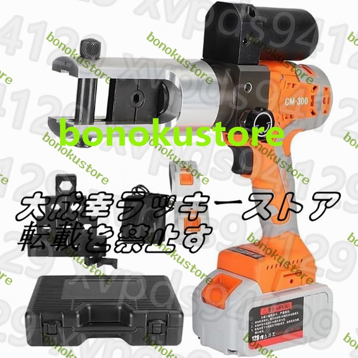 電動油圧圧着ペンチ、10-300mm2充電式端子圧着工具、11組の標準ケーブルダイスと360°回転ペンチヘッド付き、銅およびアルミニウム端子用拍卖