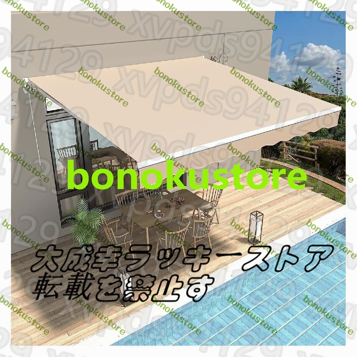 オーニングテント 伸縮式 巻取式 サンシェード オーニング 新機能オーニング屋根 ベランダ 雨除け 格納式キャノピーオーニング テラス4*3M拍卖