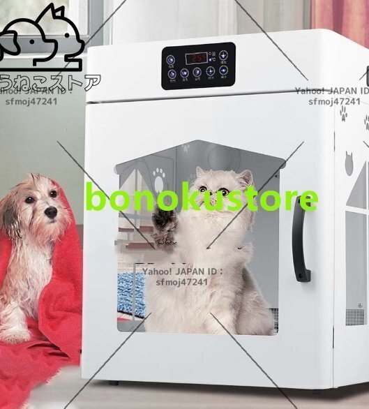 実用品 自動 ペット乾燥箱 ドライルーム ハウス ペット用 猫 犬 兼用 乾燥ケース お風呂後ドライヤー 大空間 急速乾燥 静音 F244拍卖