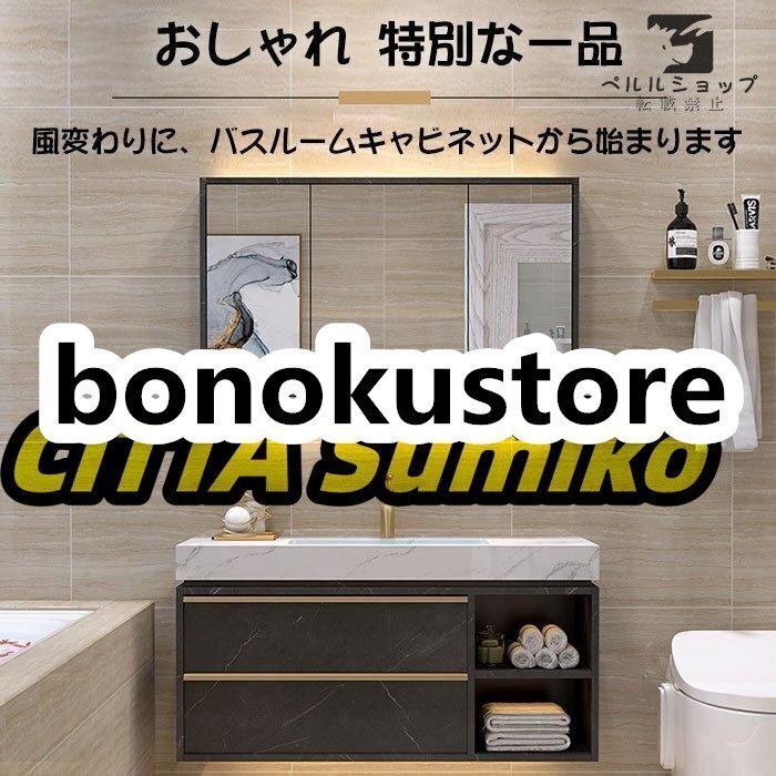 高級感満載! 洗面台90cm洗面化粧台 LED 洗面 ミラー おしゃれ 収納 曇り止め 品質保証 多くの選択可能拍卖