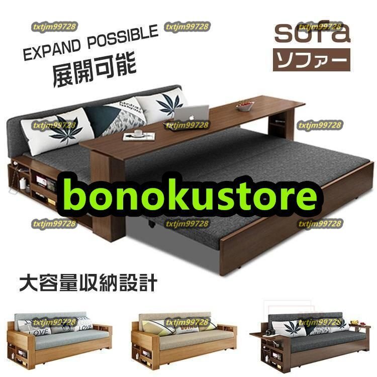 ソファ ソファー ソファベッド 展開可能 便利 おしゃれ 北欧風 折り畳み 簡約 収納機能 機能性 快適 台面付き 家庭用 オフェス用 便利拍卖