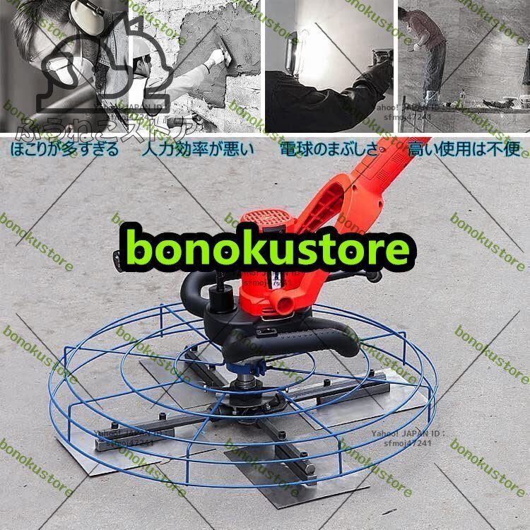 極上☆電気サンダー コンクリート研磨機 パワートロウェル 6段変速 ハンドヘルド乾式壁サンダ 4枚羽 機械コテ ライト付き 15拍卖