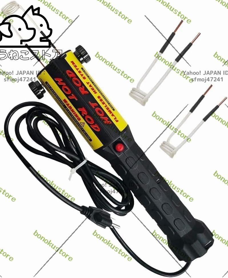 ミニ磁気誘導加熱器、錆びたナットの取り外し 誘導ヒーター、電磁加熱式ナットリムーバー 1000W ハンドヘルド磁気誘導ヒーター拍卖