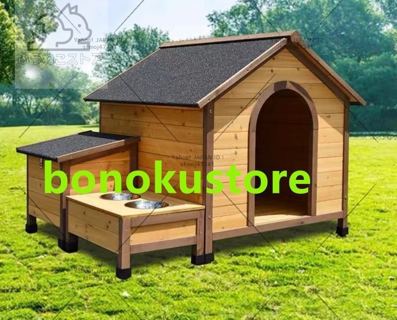 人気推薦 中型/大型犬用 犬別荘 木製 ペットハウス 犬小屋 ハウス おうち 屋外庭用 防水 防腐 豪華 別荘拍卖
