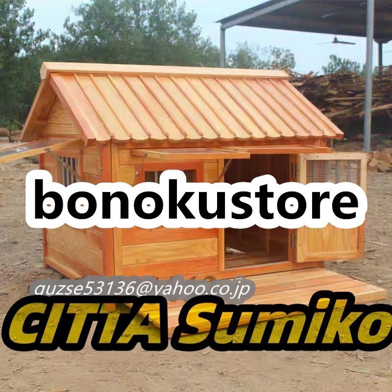 強くお勧め★ペットの犬小屋 屋外の猫小屋 犬舎 犬小屋 80*100*86cm 大型犬 屋外 犬 ハウス 猫 ハウス 雨よけ 木製 防水ケージ拍卖