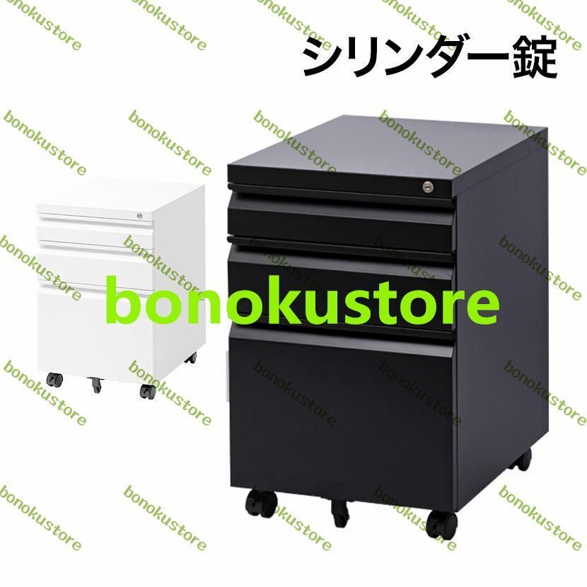 オフィスワゴン 3段 デスクワゴン サイドワゴン インサイドワゴン キャビネット スチール製 鍵付き キャスター付 幅395×奥行510×高さ600拍卖