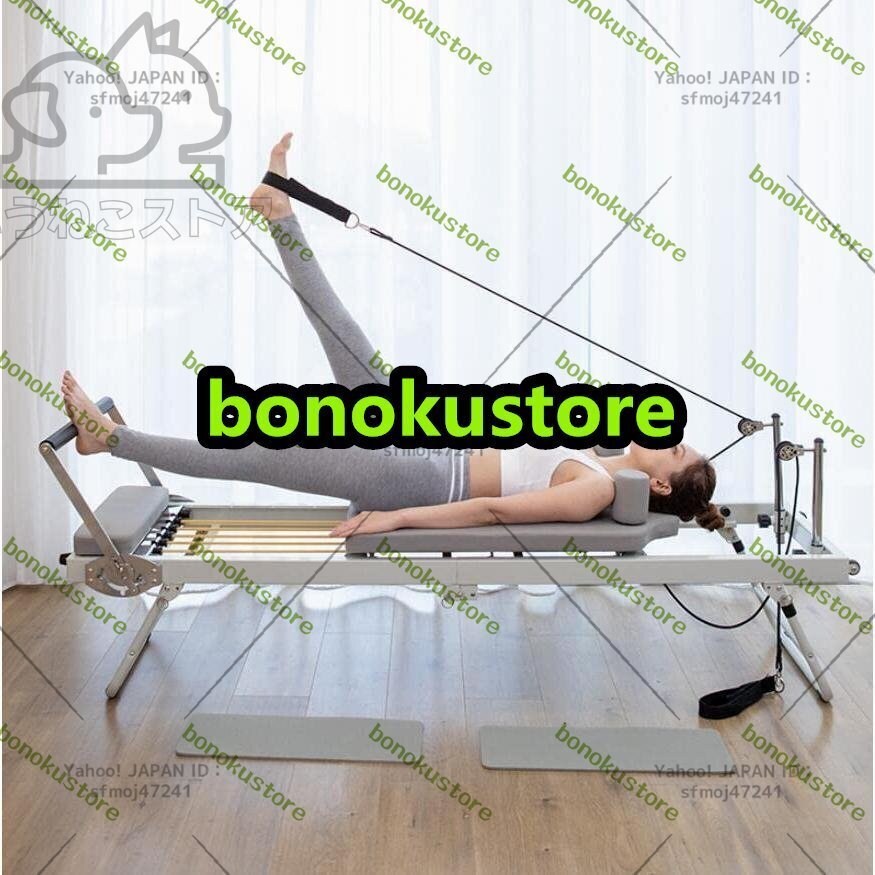 新発売 ピラティスリフォーマーマシン 家庭用 折りたたみ式ピラティス 筋力トレーニング用 F1867拍卖
