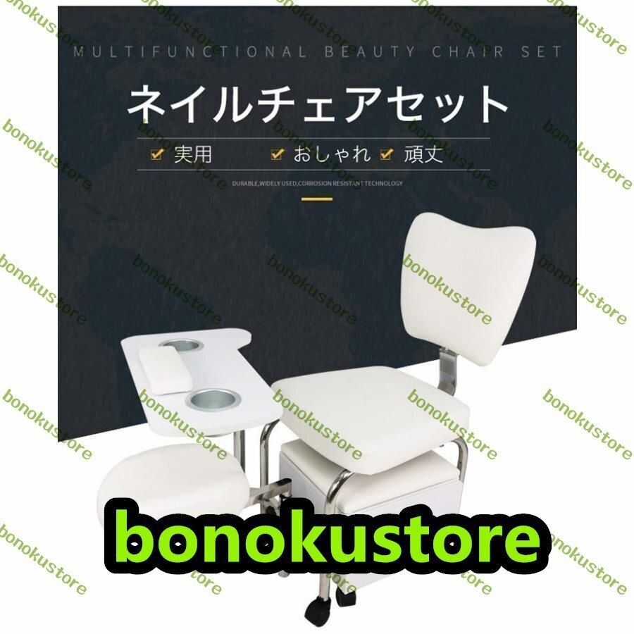 ネイルチェア ネイル椅子 フットケア フット ペディキュア オットマン 足置き 脚置き エステ ネイル サロン ソファ イス 椅子 チェア拍卖