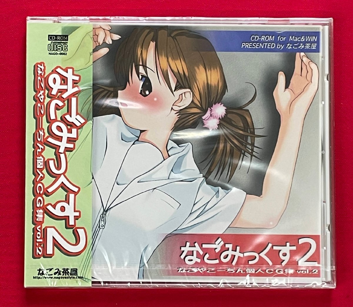 同人ソフト CD-ROM/Windows&Macintosh対応 なごやーちん個人CG集 vol.2 なごみっくす2 なごみ茶屋 未開封 当時モノ 希少 D2016拍卖