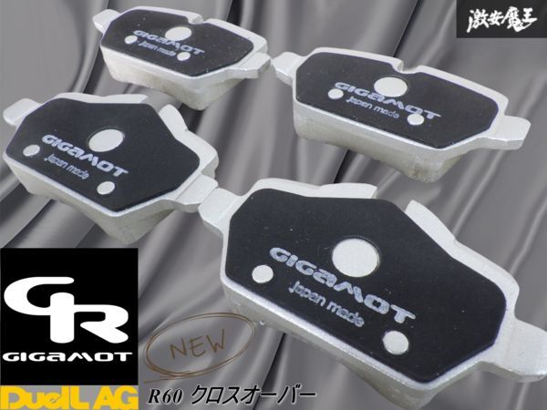 【新品未使用】GIGAMOT 低ダストブレーキパッド R60 クロスオーバー (ZA16) MINI ミニ リア用 ブレーキパッド 棚18R1拍卖