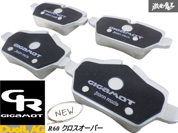 【新品未使用】GIGAMOT 低ダストブレーキパッド R60 クロスオーバー (ZA16) MINI ミニ リア用 ブレーキパッド 棚18R1拍卖
