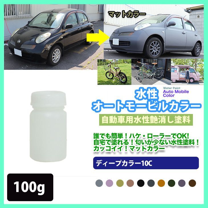 水性オートモービルカラー 35-30D モスグリーン 100g/艶消し 水性塗料 つや消し 車  Z17拍卖