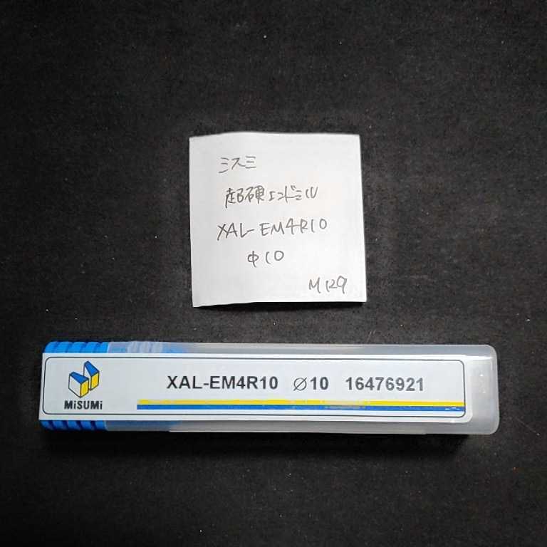 〇 M129 ミスミ MISUMI 超硬エンドミル コーティングエンドミル XAL-EM4R10 Φ10拍卖