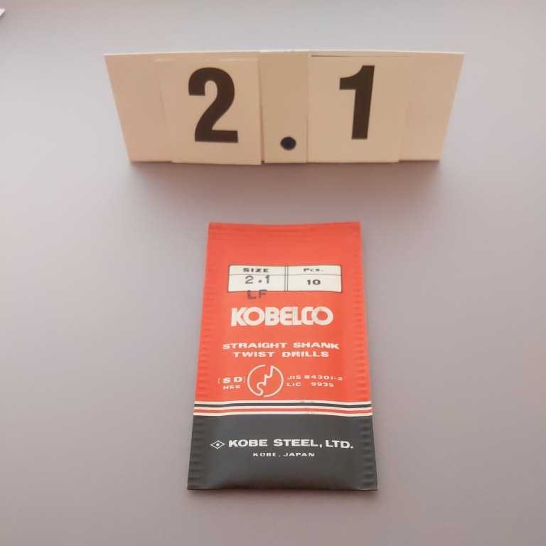 〇 2.1 未使用 コベルコ 鉄工ドリル ストレートドリル 2.1ミリ拍卖