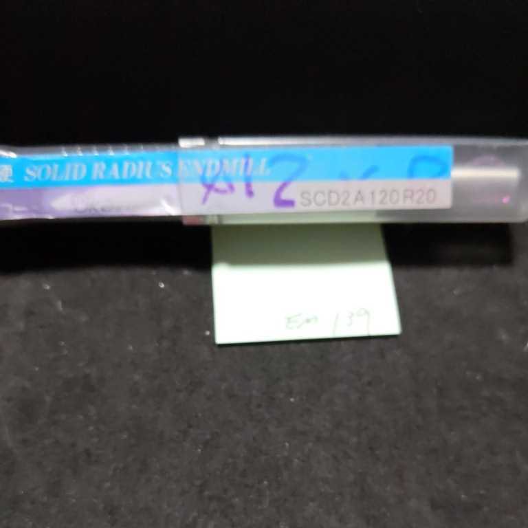 〇 EM139 岡崎 超硬エンドミル ラジアスエンドミル SCD2A Φ12×2R R付エンドミル 12 R2拍卖