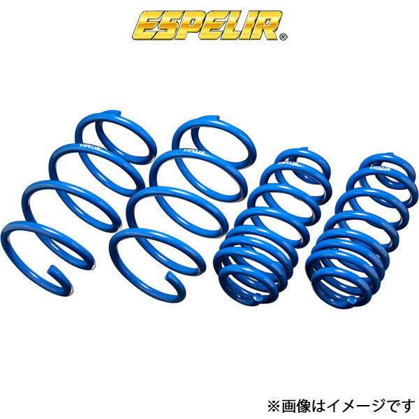 エスペリア V70 8B5234W スーパーダウンサス フロント左右セット ESL-015F ESPELIR ローダウン サスペンション スプリング 車高ダウン拍卖