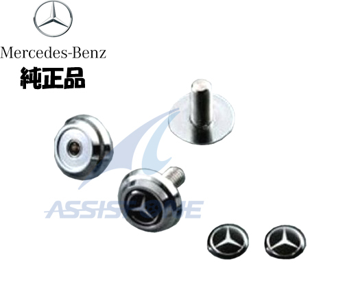 純正品 メルセデスベンツ ライセンスプレート用 ナンバープレートボルト 3本セット ベンツマーク ロゴ付 汎用品 オプション品 15mm 8mm拍卖