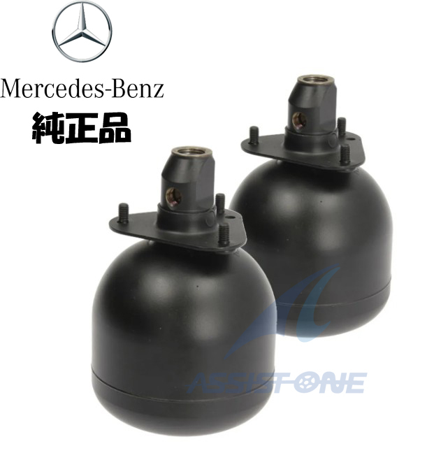 純正品 ベンツ CLKクラス W208 C208 A208 CLK200 CLK320 CLK55 AMG リア リヤ アキュームレーター 左右セット A1403280515拍卖