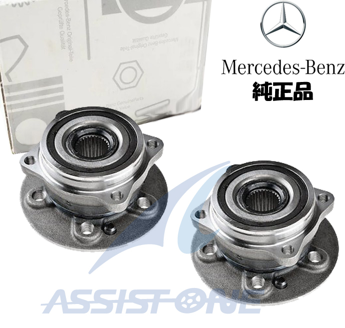 純正品 ベンツ GLクラス X166 GL350 GL550 GL63 フロント ホイールハブベアリング ハブベアリング ホイールハブ 左右 A1663340206拍卖