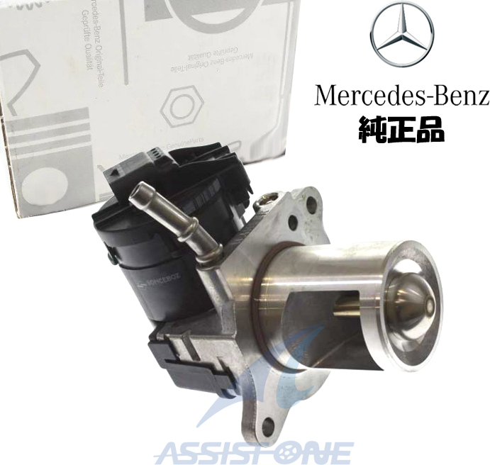 純正品 ベンツ EGRバルブ GLEクラス W166 C292 GLE350d / GLクラス X166 GL350 / GLSクラス X166 GLS350d / OM642 ブルーテック拍卖