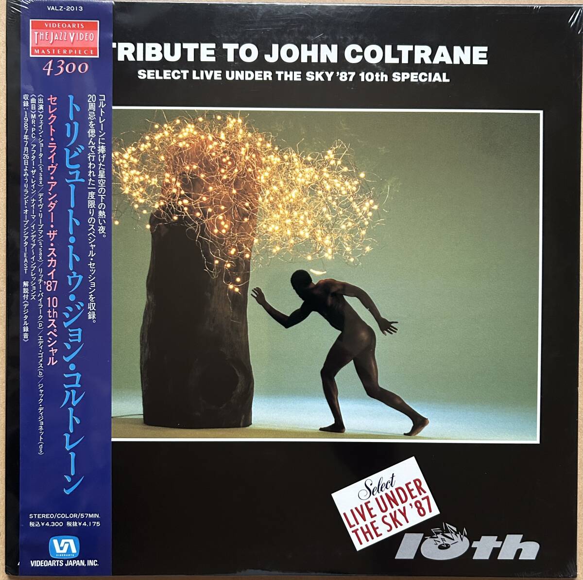 未開封シールド SEALED TRIBUTE TO JOHN COLTRANE LIVE UNDER THE SKY 87 WAYNE SHORTER RICHIE BEIRACH JACK DEJOHNETTE拍卖