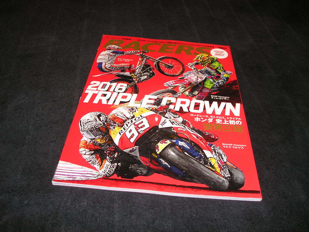RACERS レーサーズ SPECIAL ISSUE 2017 2016年 ホンダが史上初の二輪最高峰モトGP/MXGP/WCTで三冠達成拍卖