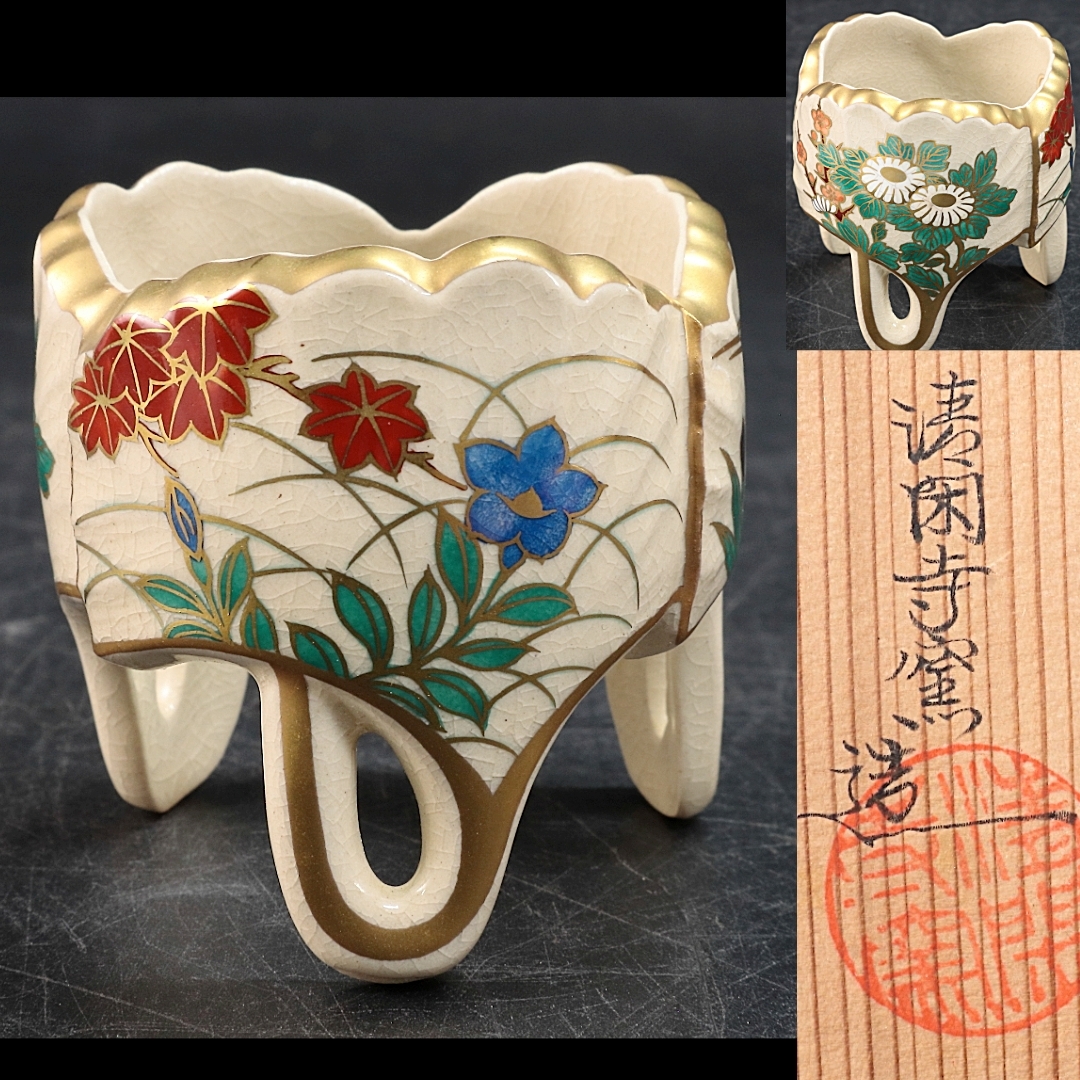 ◆◇清閑寺窯 色絵金彩銀杏草花蓋置 茶道具 共箱◇◆拍卖