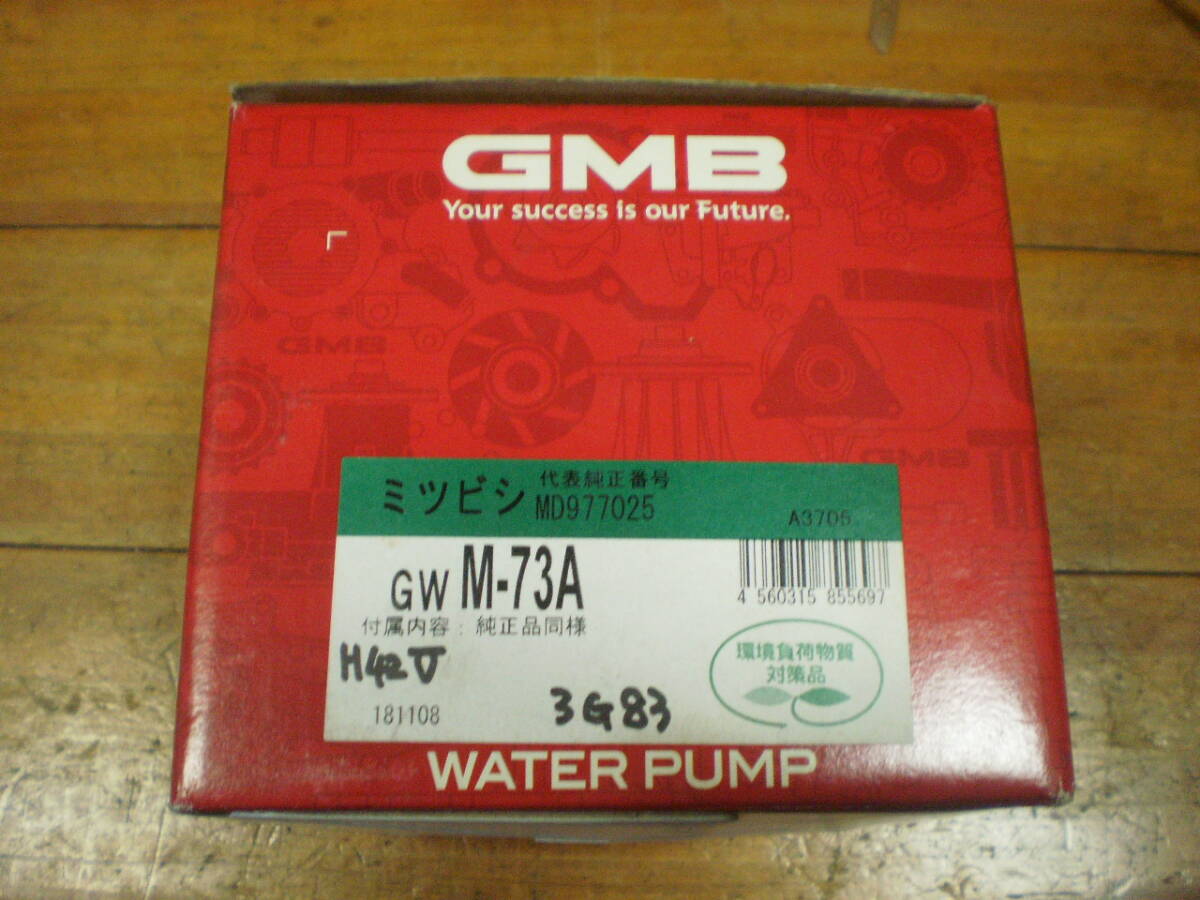 GWM-73A GMB ウォーターポンプ 三菱 ミニカ トッポ ekワゴン拍卖