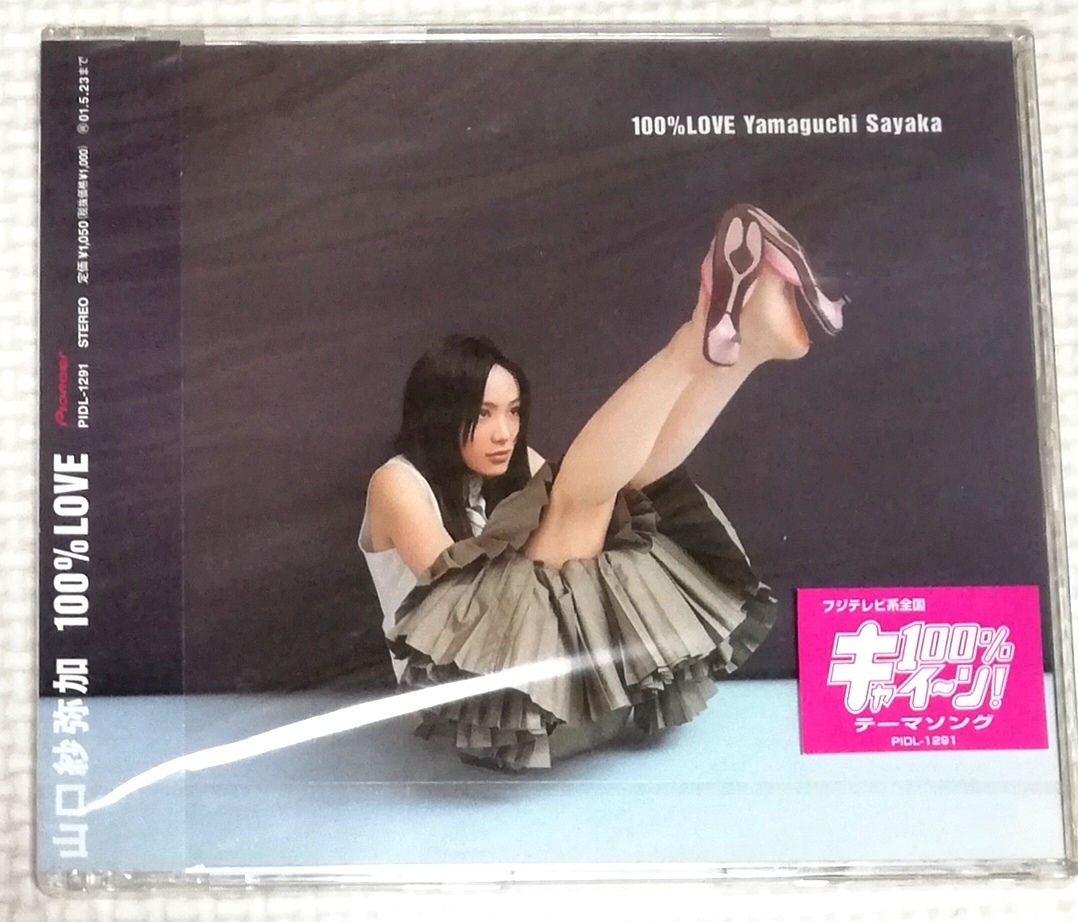 CD 山口紗弥加 100%LOVE/PIDL-1291/8㎝CD拍卖
