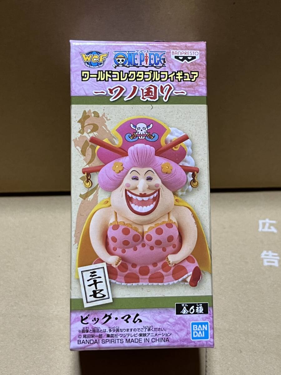 送料割引? 数2つあり ワンピース ワールドコレクタブルフィギュア WCF ワーコレ ワノ国7 ビッグ・マム (おリン)拍卖