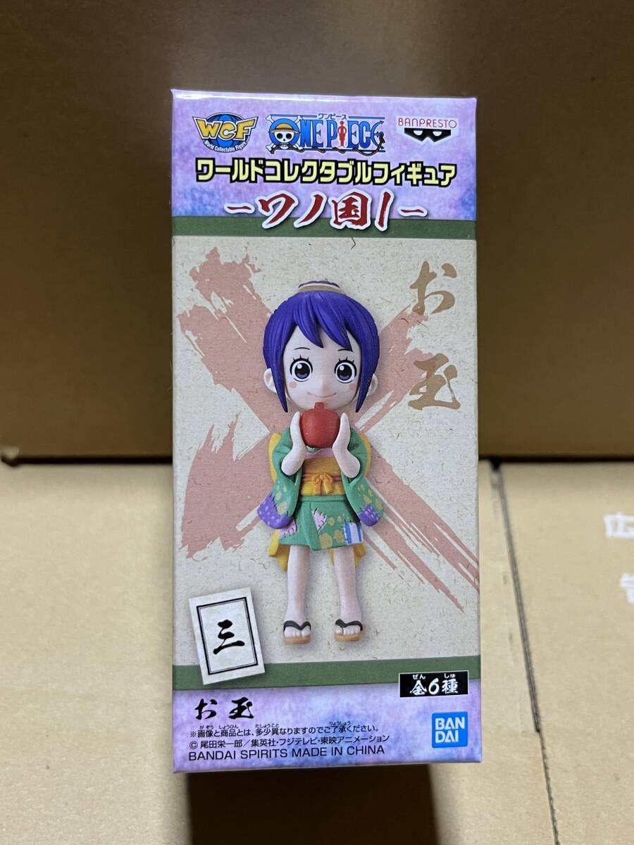 送料割引? ワンピース ワールドコレクタブルフィギュア WCF ワーコレ ワノ国1 お玉拍卖