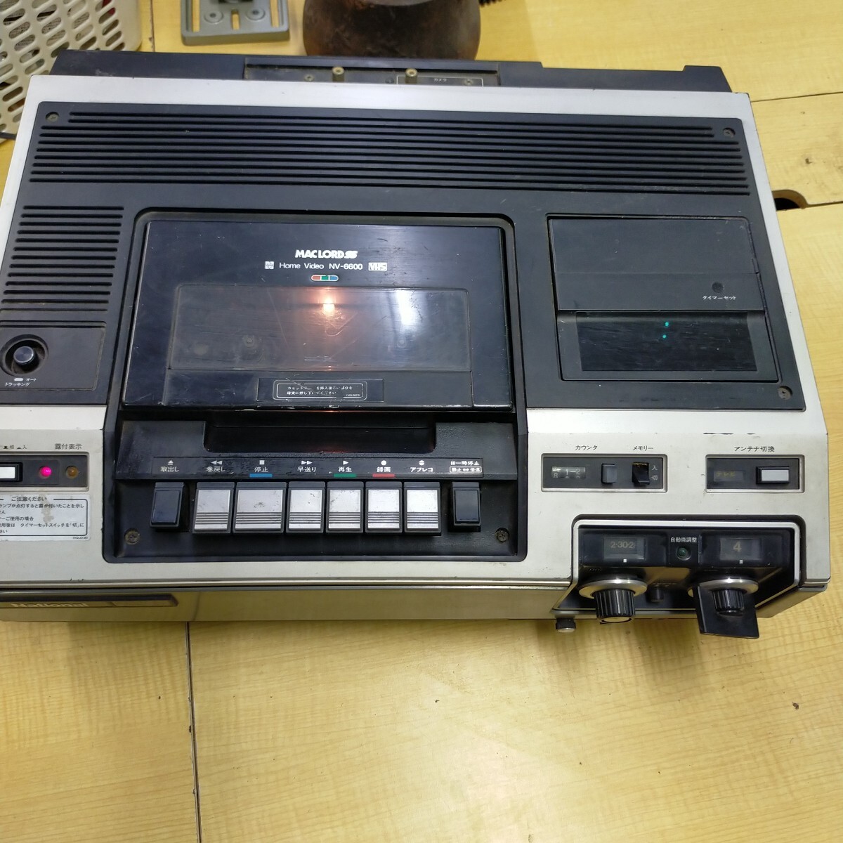 National/ナショナル/昭和レトロ/ホームビデオ/NV-6600/MAC LORD-SS/ナショナルマックロード通電確認拍卖