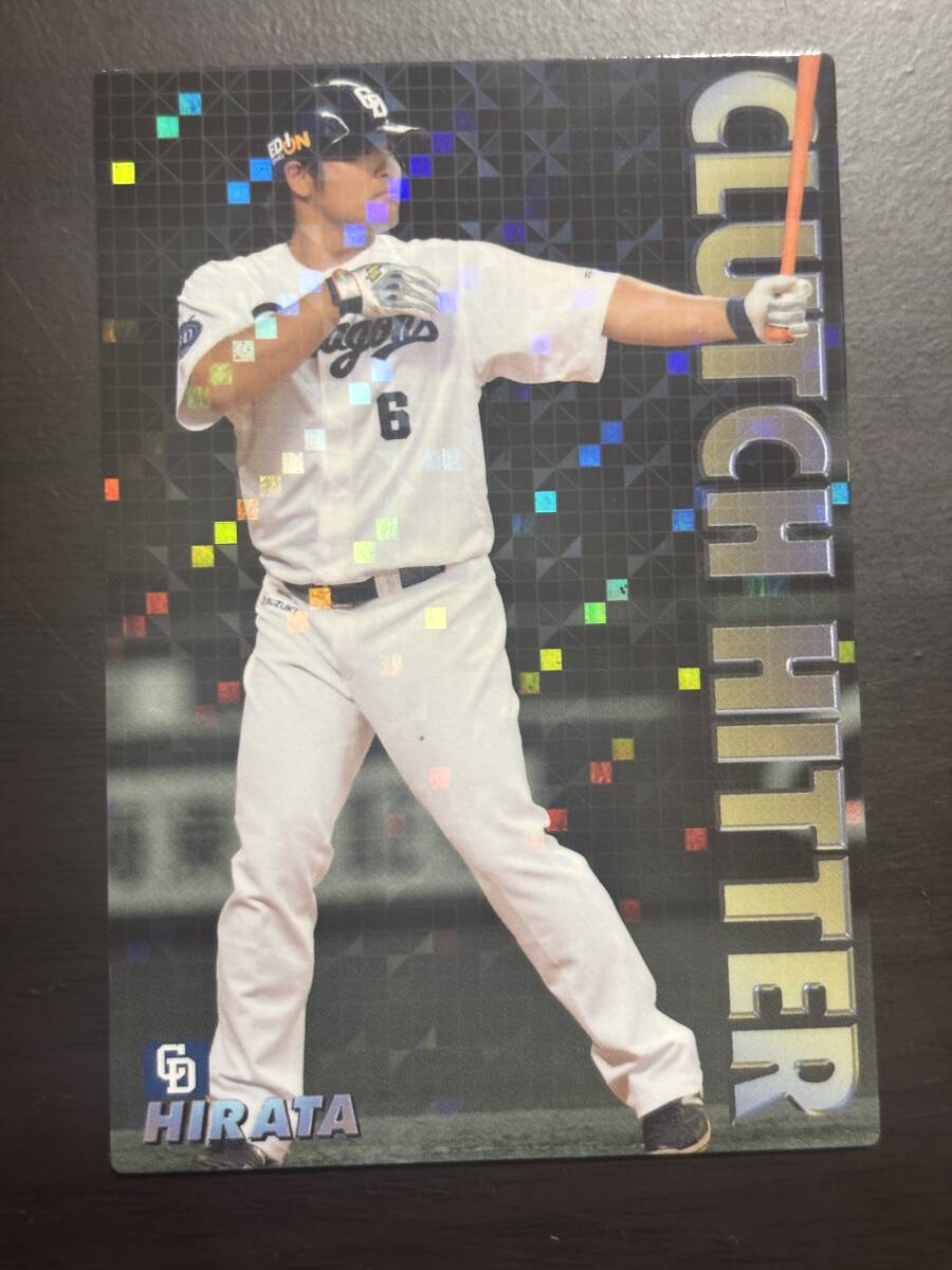 V カルビープロ野球チップス2017 スペシャルボックス 通販限定 /チーム打点王カード CL-12 平田良介拍卖