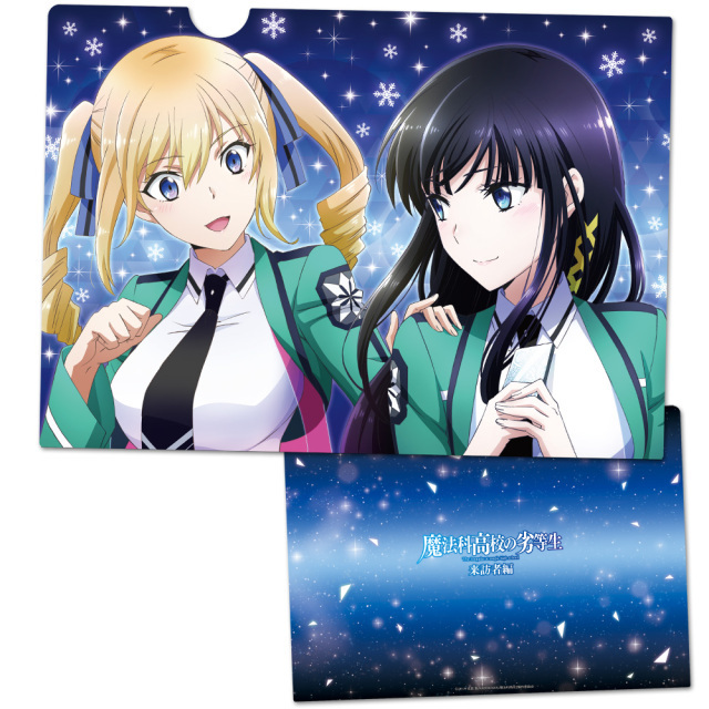 魔法科高校の劣等生 来訪者編 クリアファイルC アンジェリーナ=クドウ=シールズ 司波深雪拍卖