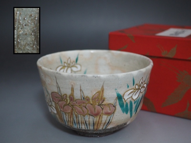 A3917 陶印有り 色絵菖蒲文 茶碗 化粧箱付 ☆ 茶道具 抹茶器 茶器 抹茶道具 茶懐石 茶事 抹茶碗 陶器 作家物 在銘 陶印 美品 良品 無傷拍卖