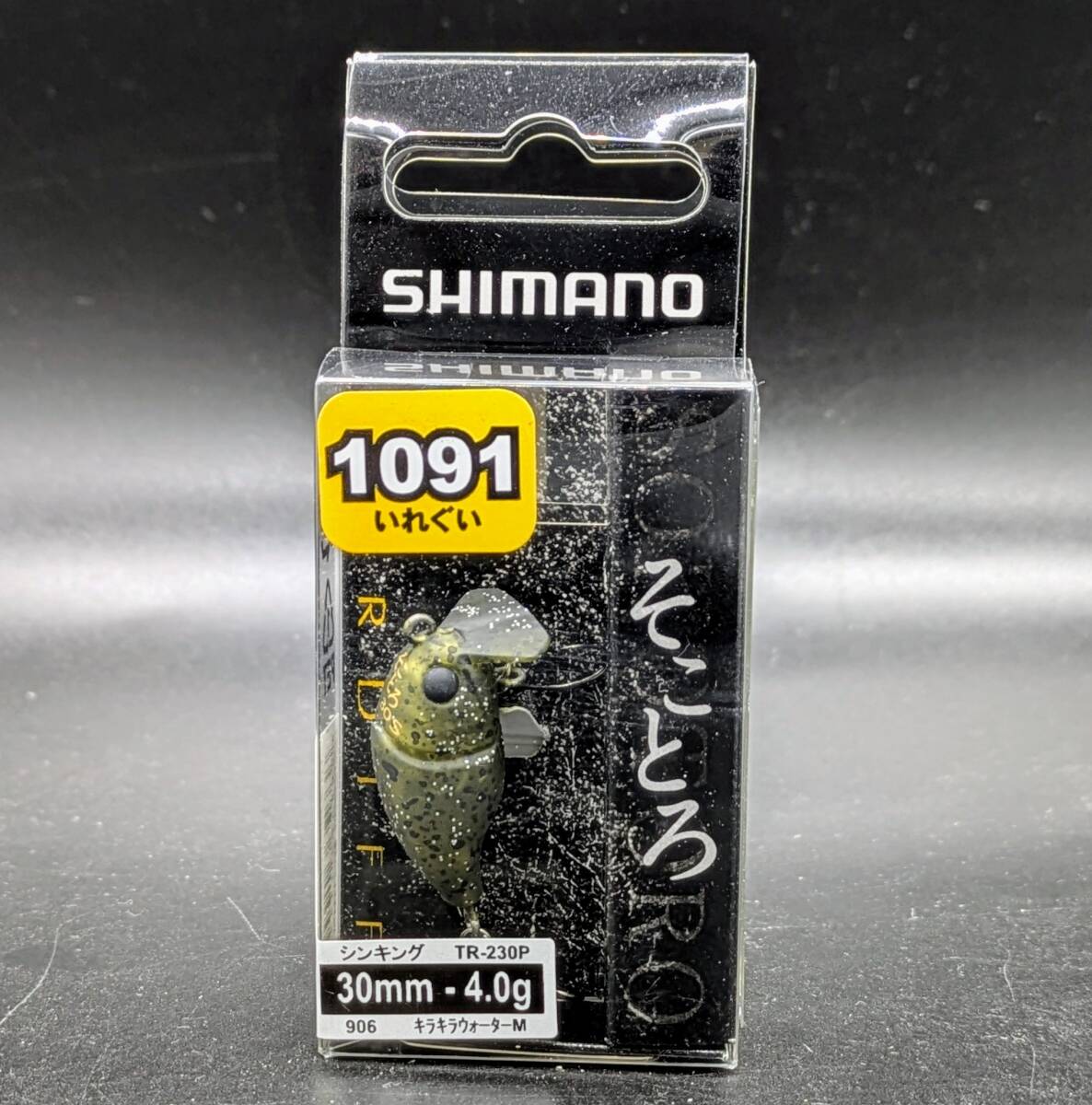 送料込み シマノ そことろ キラキラウォーター 限定 1091カラー  エリア トラウト拍卖