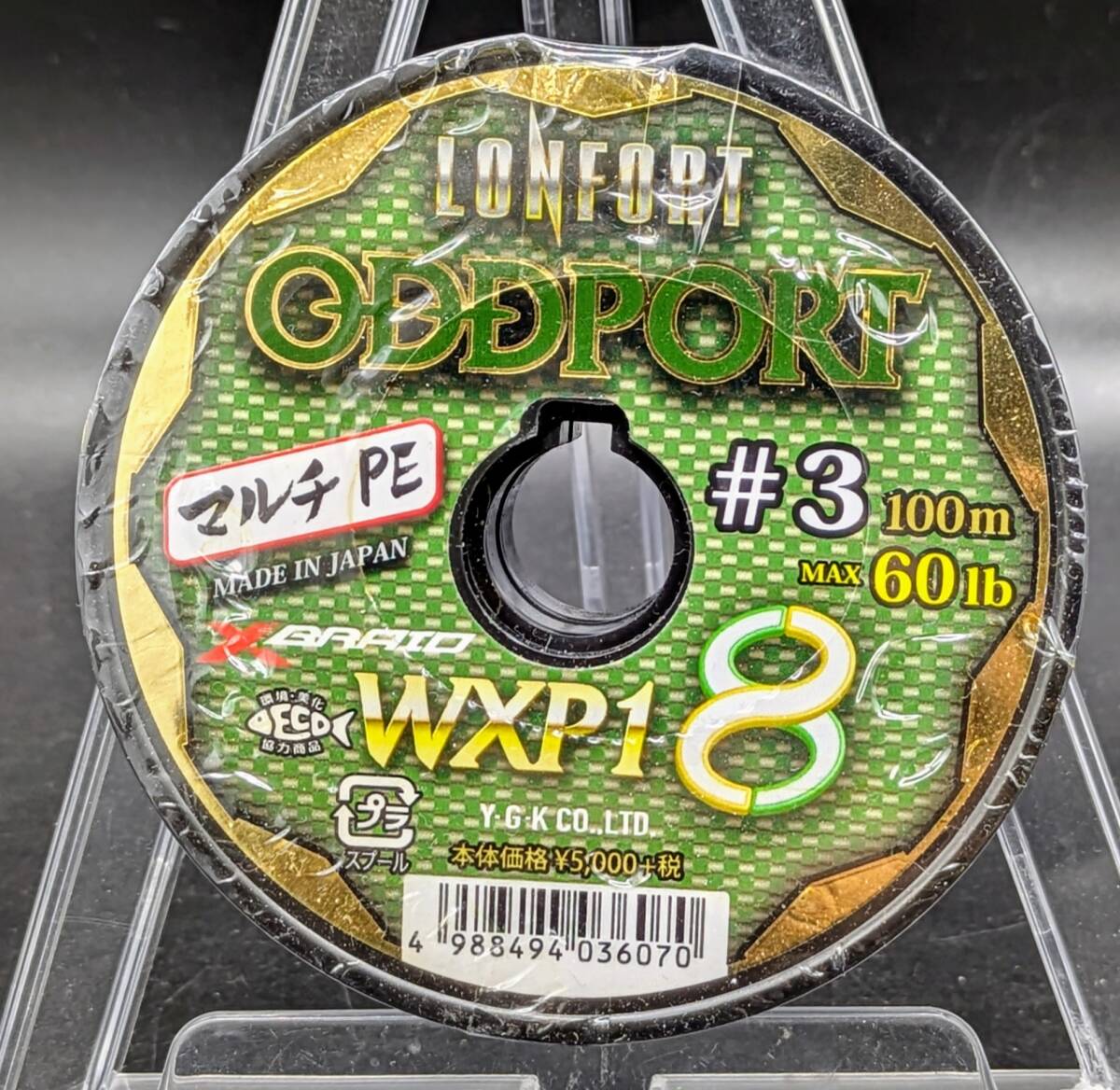 送料込み オッズポートWXP1 3号 200m  エックスブレイド X-BRAID ヨツアミ YGK拍卖
