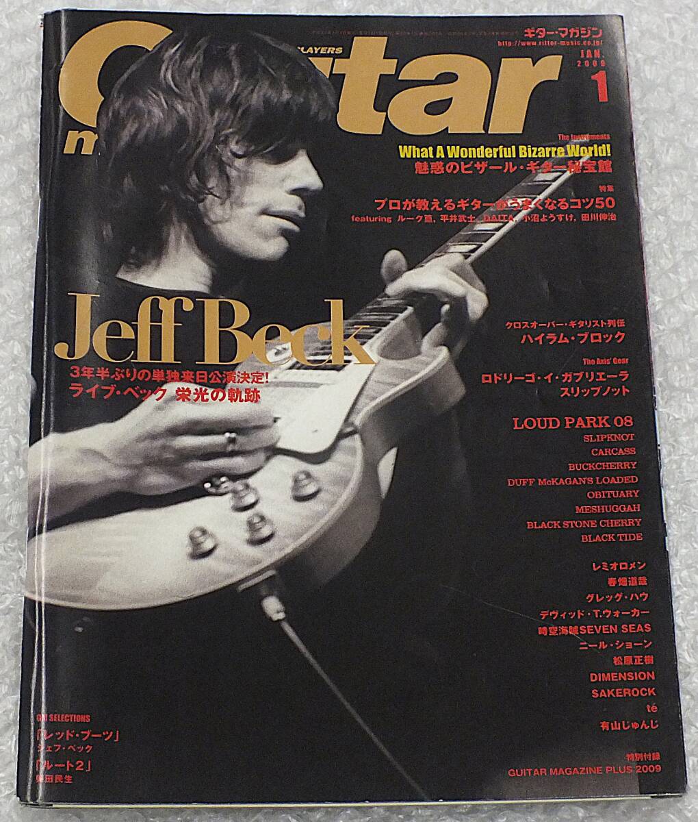 2009/1・Guitar magazine・ギター・マガジン拍卖